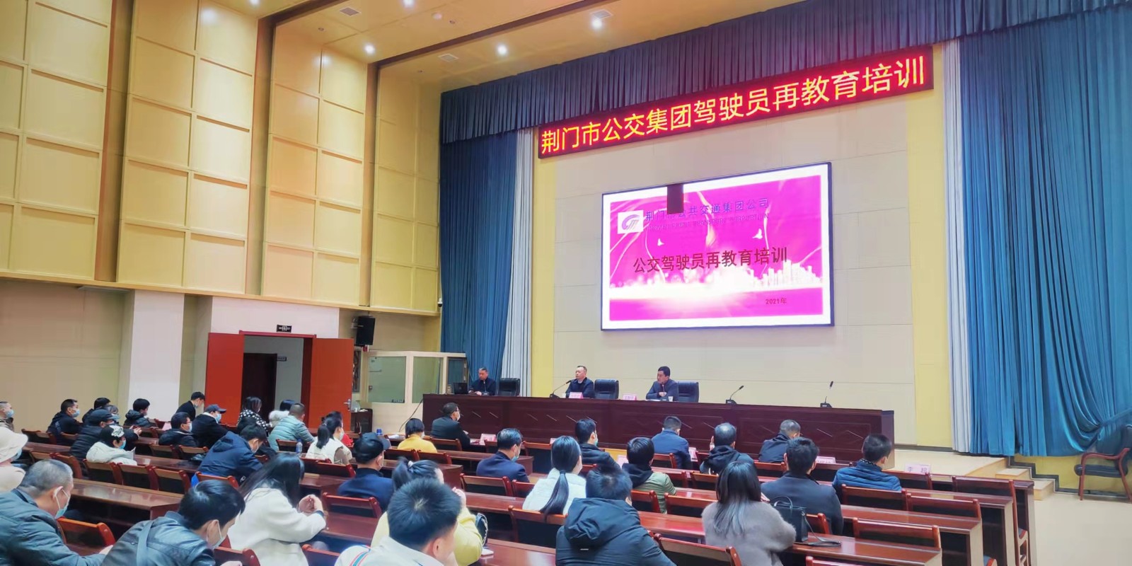 11月29日，公交駕駛員再教育培訓(xùn)班開班，圖第一期培訓(xùn)班現(xiàn)場 (2).jpg